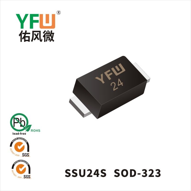 SSU24S    SOD-323(0805) 印字:24低正向肖特基二極管YFW佑風(fēng)微